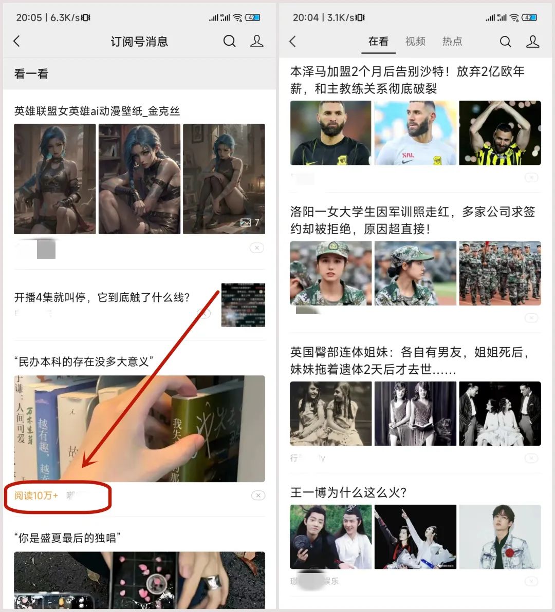 图片[1]-实操公众号Ai爆文写作日入1000+，5000字数复盘【老猫】-猎富团