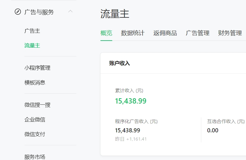 图片[2]-实操公众号Ai爆文写作日入1000+，5000字数复盘【老猫】-猎富团