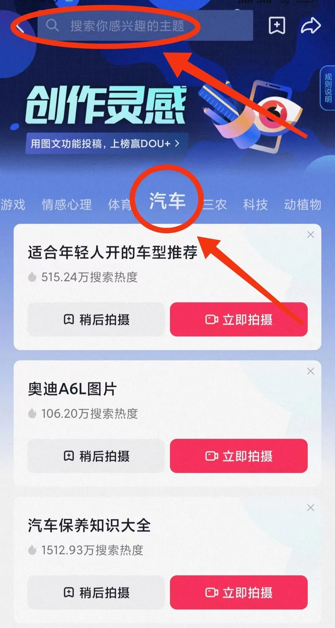 抖音懂车帝拍车赚钱计划，简单操作，每日收入500+