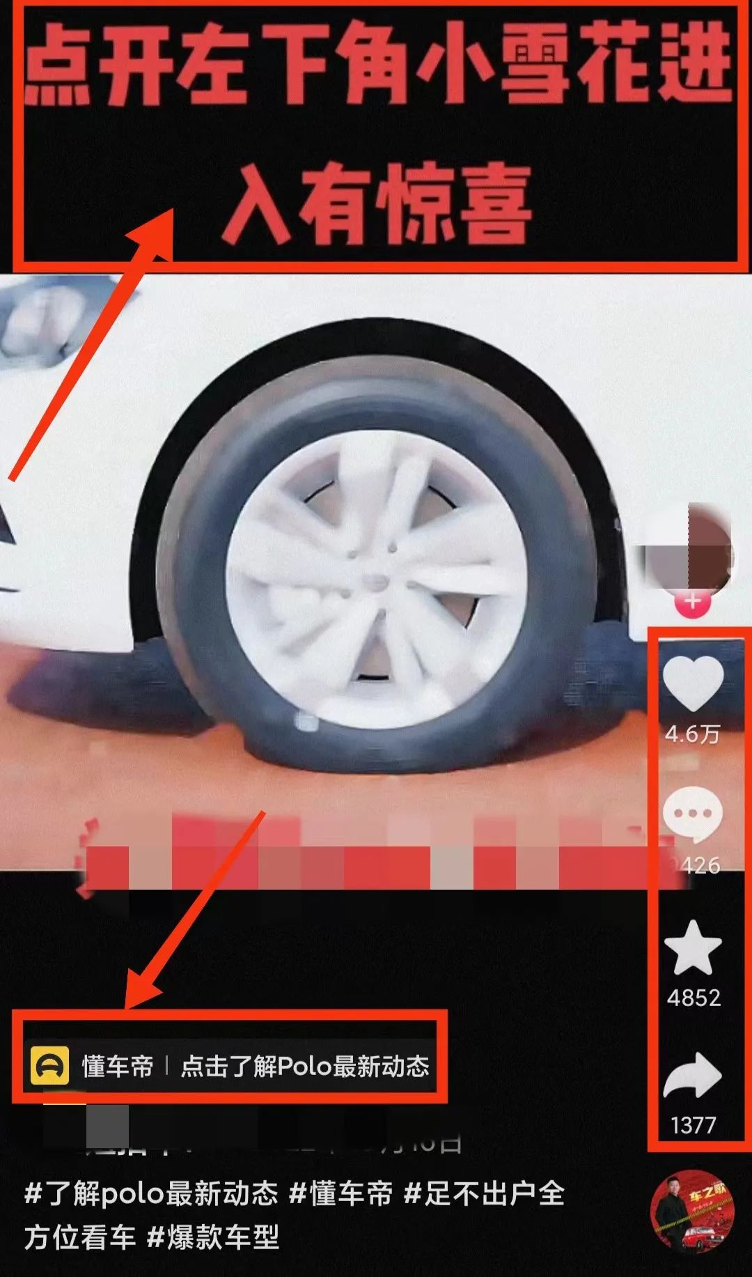 抖音懂车帝拍车赚钱计划，简单操作，每日收入500+