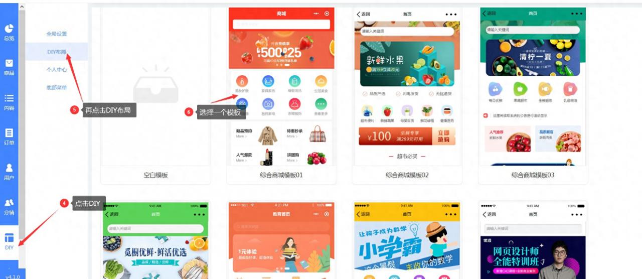 微信开店攻略!建立商城小程序,零基础学起来!