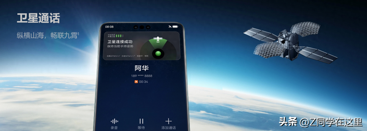 中国卫通辟谣Mate 60 Pro卫星通话造假，背后谁在造谣？-猎富团