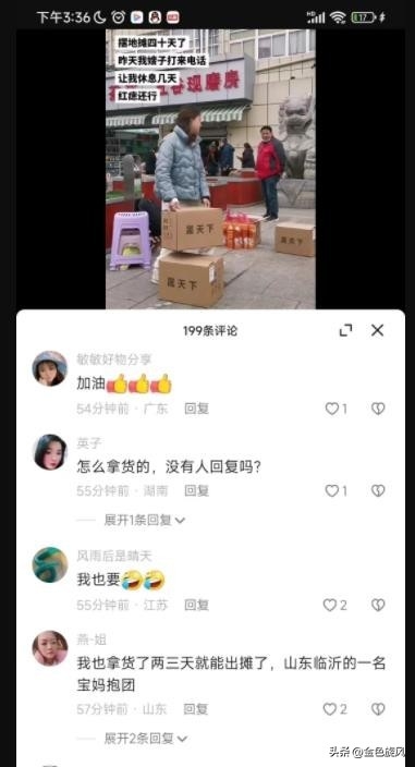直播间给人擦鞋,一个月90W你信吗?