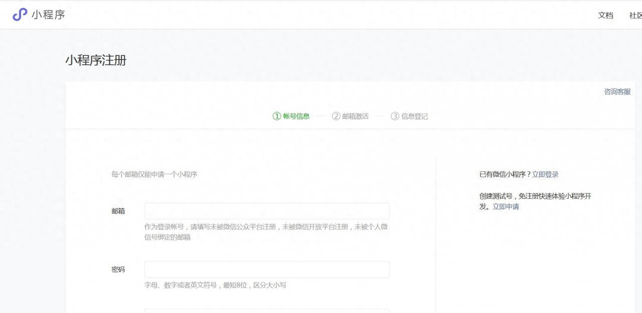 微信开店攻略!建立商城小程序,零基础学起来!
