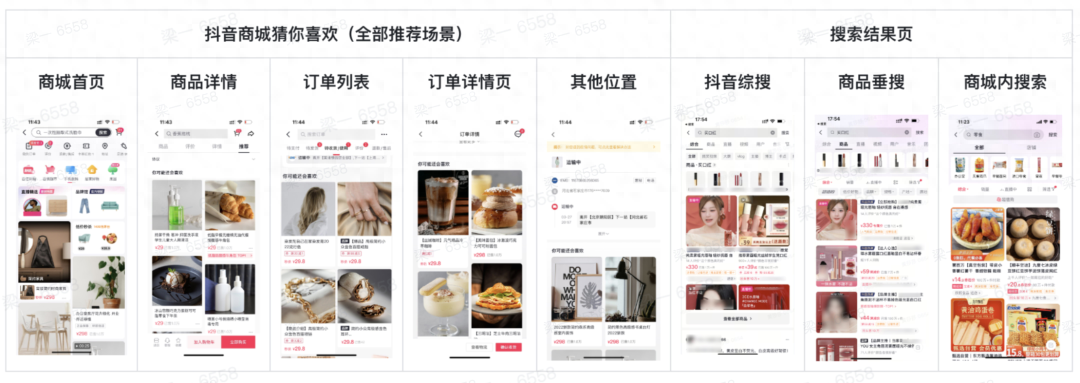 抖音电商新技巧揭秘!掌握全域推广和商品卡推广,创造更多商机!