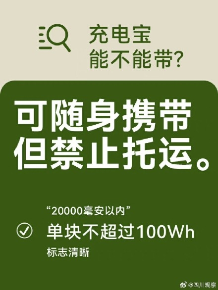 坐飞机常用物品哪些不能带？