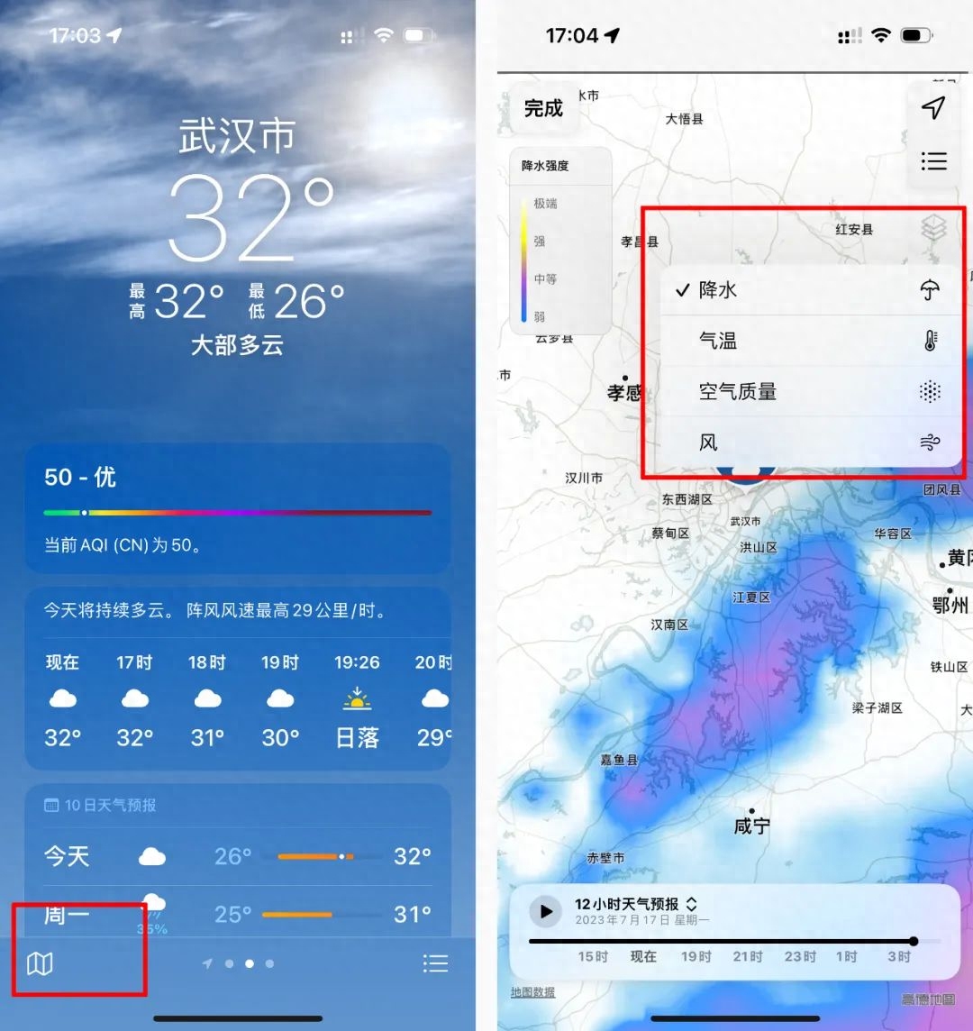 图片[2]-iPhone天气功能揭秘！你以前可能都不知道这些隐藏功能！-猎富团