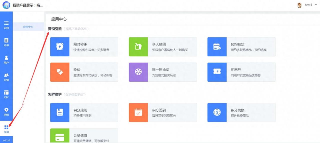 微信开店攻略!建立商城小程序,零基础学起来!