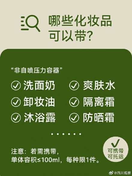 坐飞机常用物品哪些不能带？