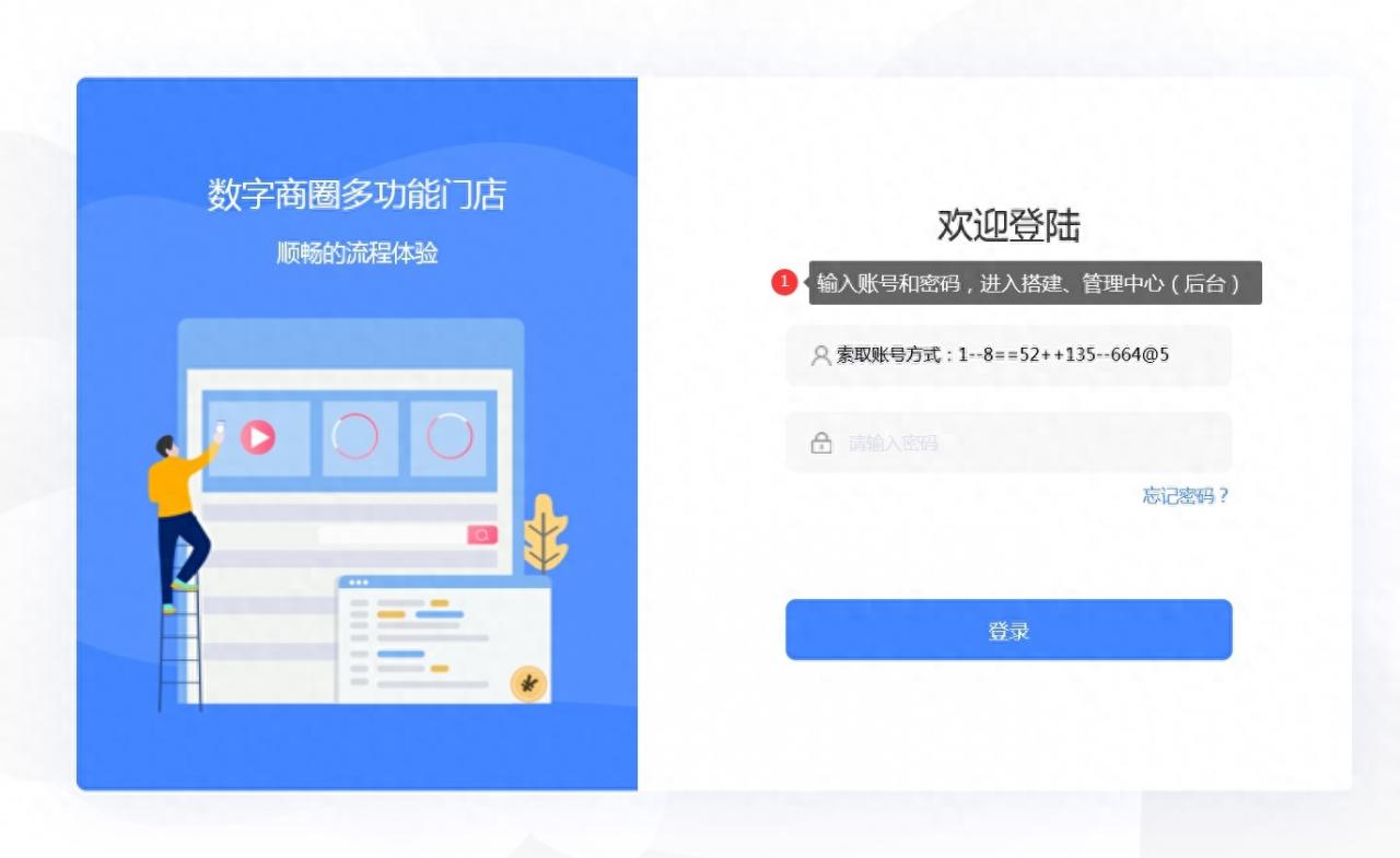 微信开店攻略!建立商城小程序,零基础学起来!