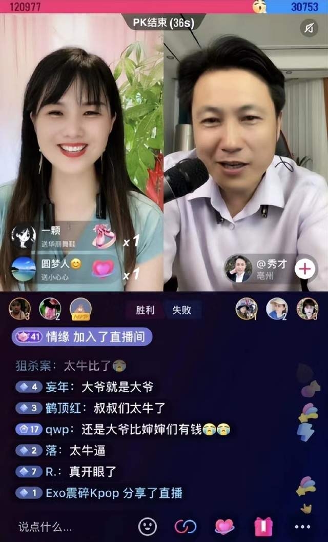 安徽千万粉丝主播“秀才”被封号！与小杨哥合拍视频后命运发生逆转