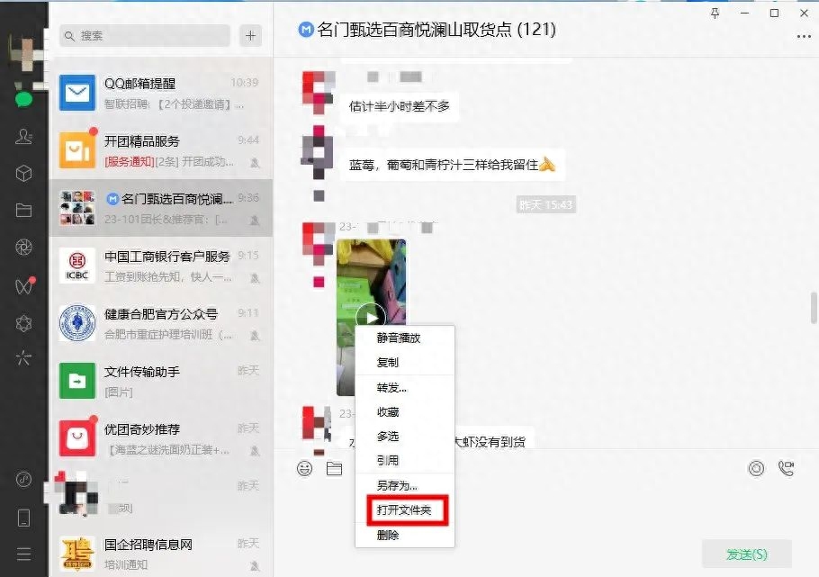 微信聊天记录保存位置和清理方法,离职不留痕迹!