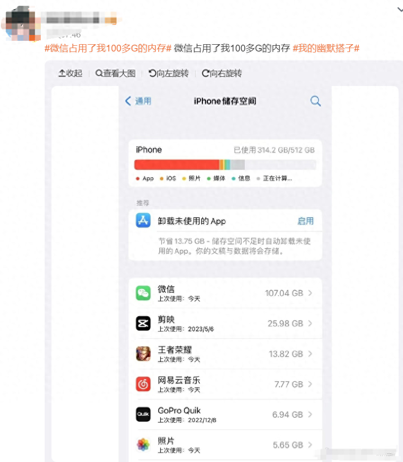 微信内存占用100G热议！如何轻松清理聊天记录？-猎富团