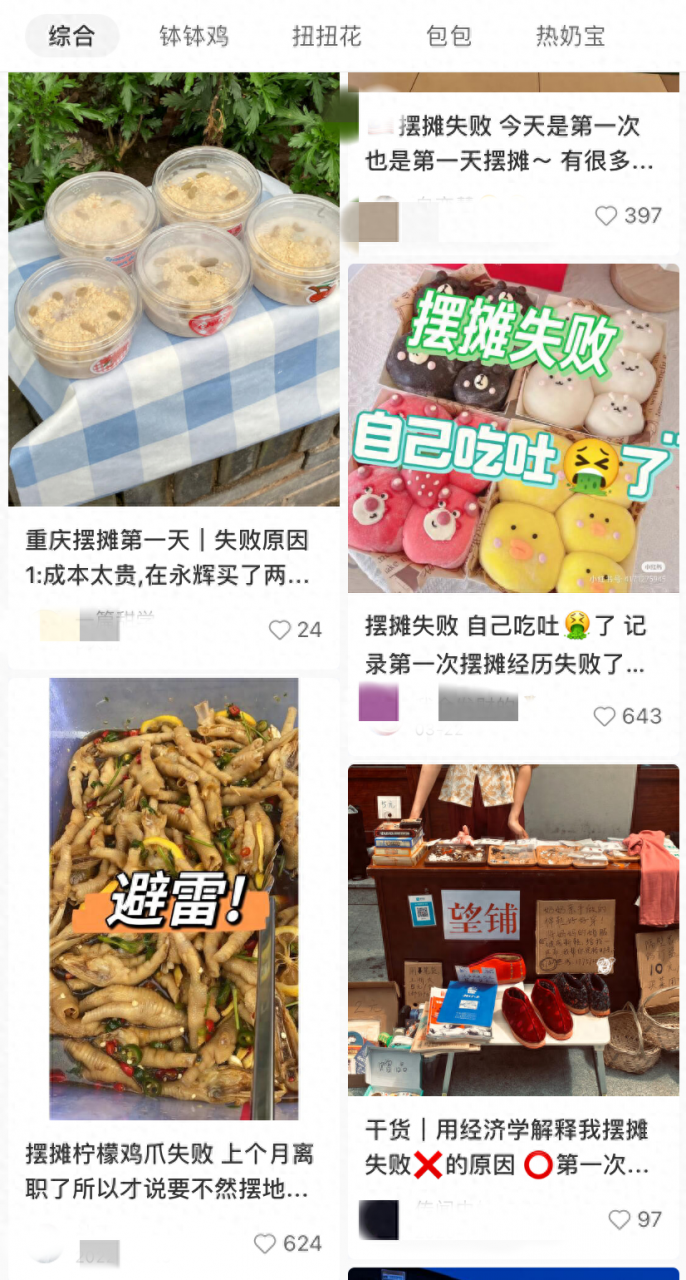 摆地摊赚钱吗？揭秘摆摊背后的真实收入和心酸故事