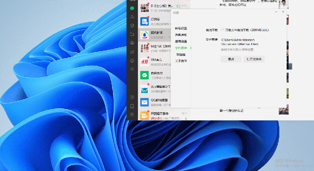 微信聊天记录保存位置和清理方法,离职不留痕迹!