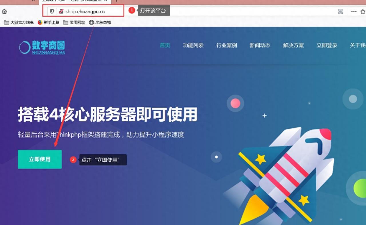 微信开店攻略!建立商城小程序,零基础学起来!