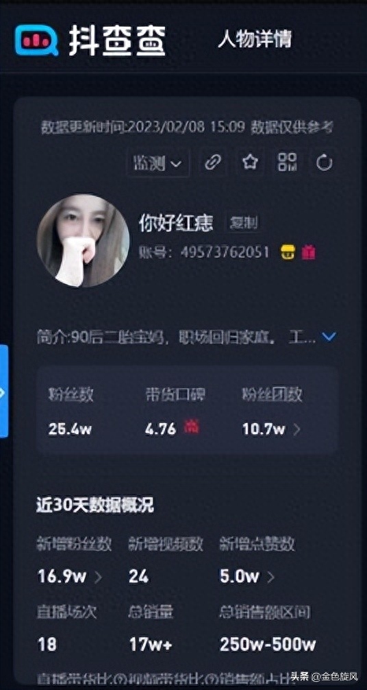 直播间给人擦鞋,一个月90W你信吗?