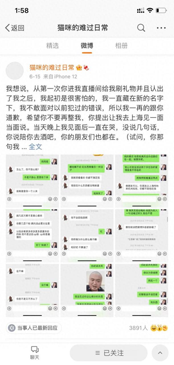 网红“孙一宁”的直播带货:从每晚35万元到每月5000元