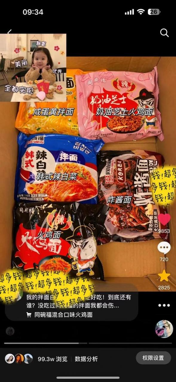 揭秘抖音图文带货新玩法，2023年你绝对不能错过！