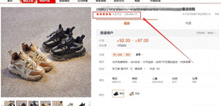 图片[3]-阿灿来啦！一件代发货源网站大揭秘：你家买对了吗？-猎富团