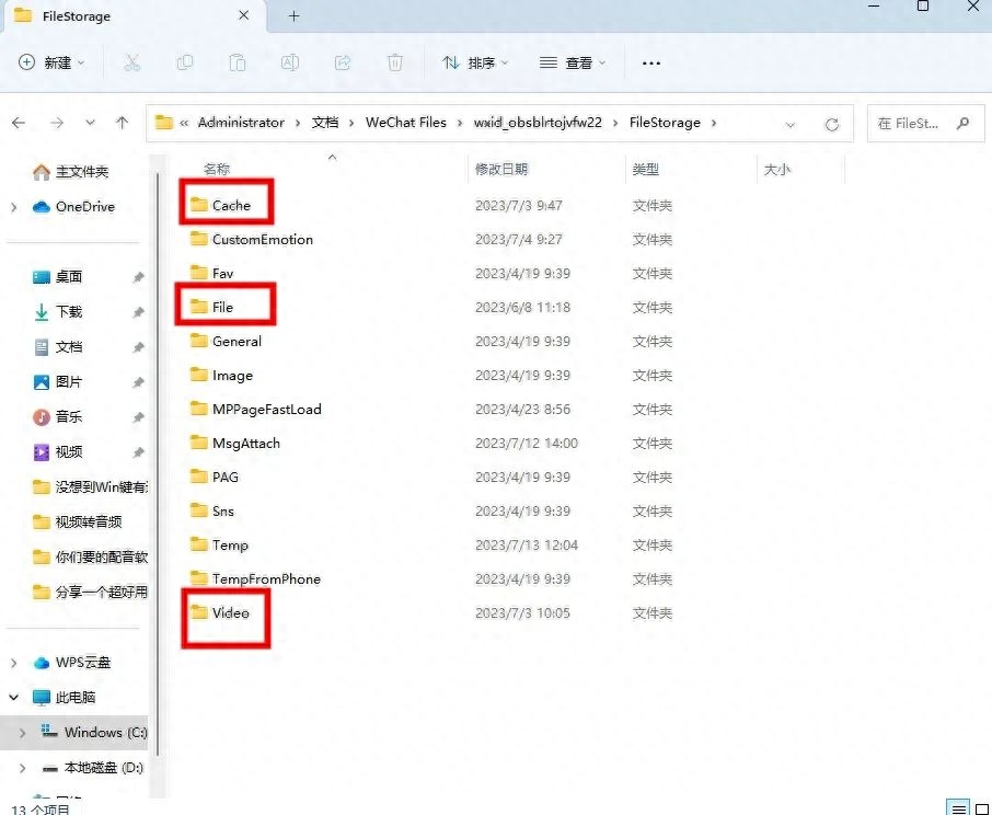 微信聊天记录保存位置和清理方法,离职不留痕迹!