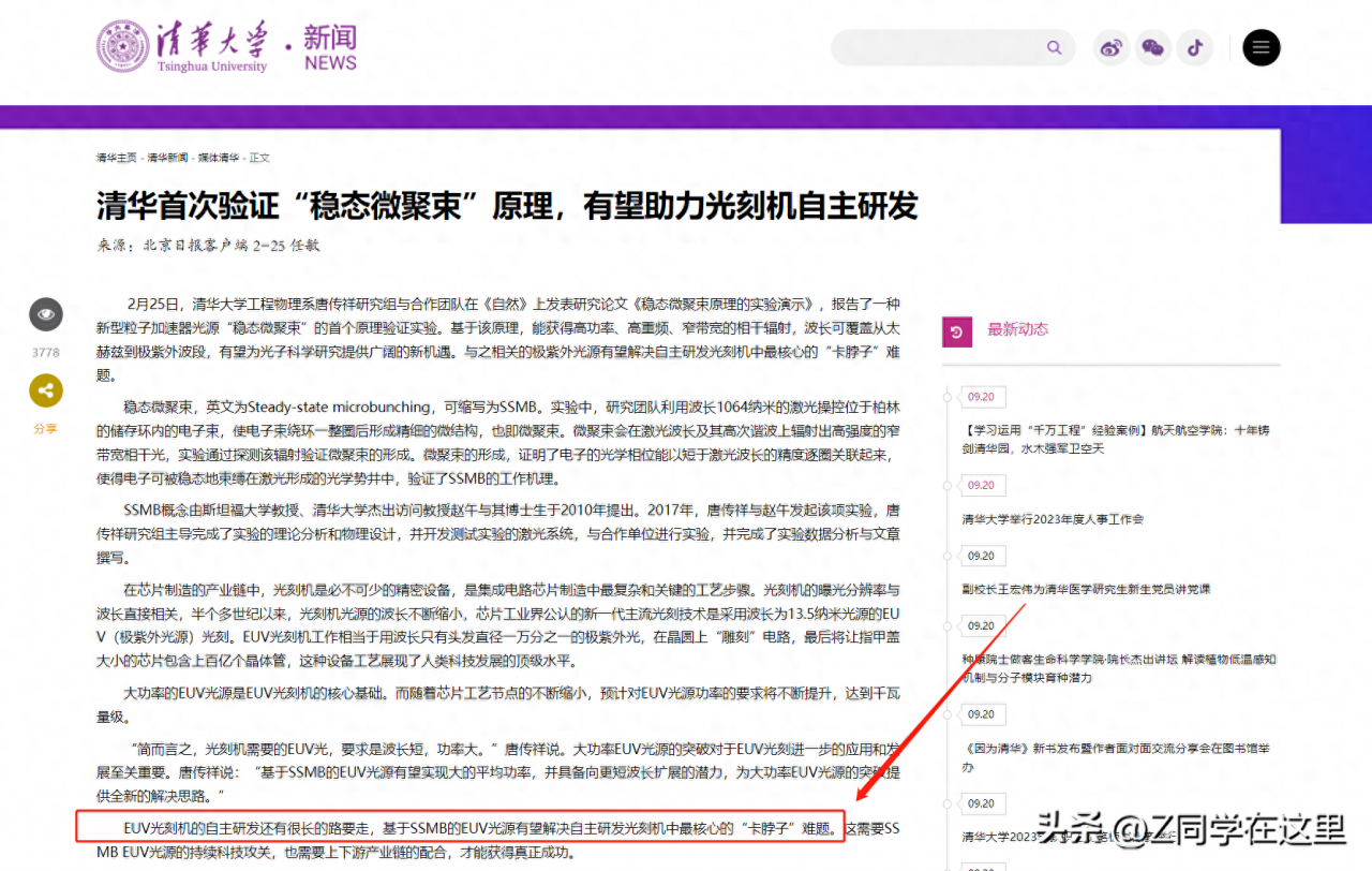 中国卫通辟谣Mate 60 Pro卫星通话造假，背后谁在造谣？