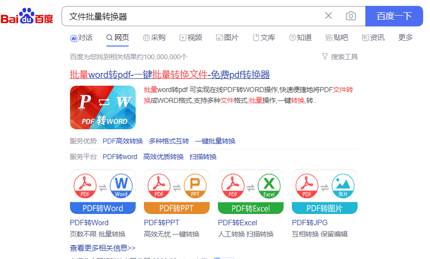 揭秘稀缺软件赚流量主收益，从零到月入3w的秘密方法-猎富团