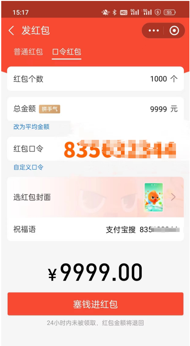 创意玩法:支付宝红包带来意外收益