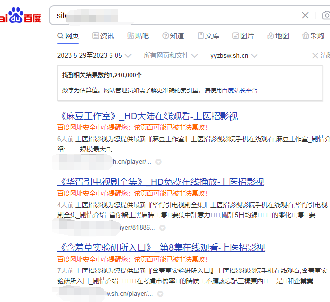 SEO站长的疯狂套路:破坏搜索引擎生态赚大钱!