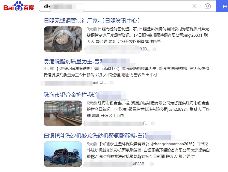 SEO站长的疯狂套路:破坏搜索引擎生态赚大钱!