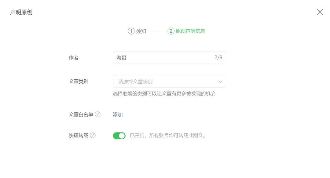 图片[4]-如何做公众号文章才有流量？公众号粉丝突破万粉如何变现？-猎富团