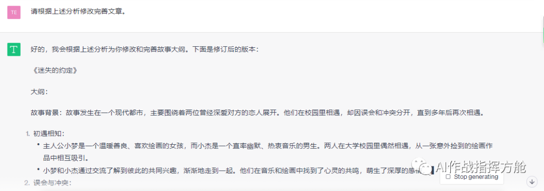 【GPT神操作】10分钟生成爆款情感文,简单7步让ChatGPT写作发光发热!