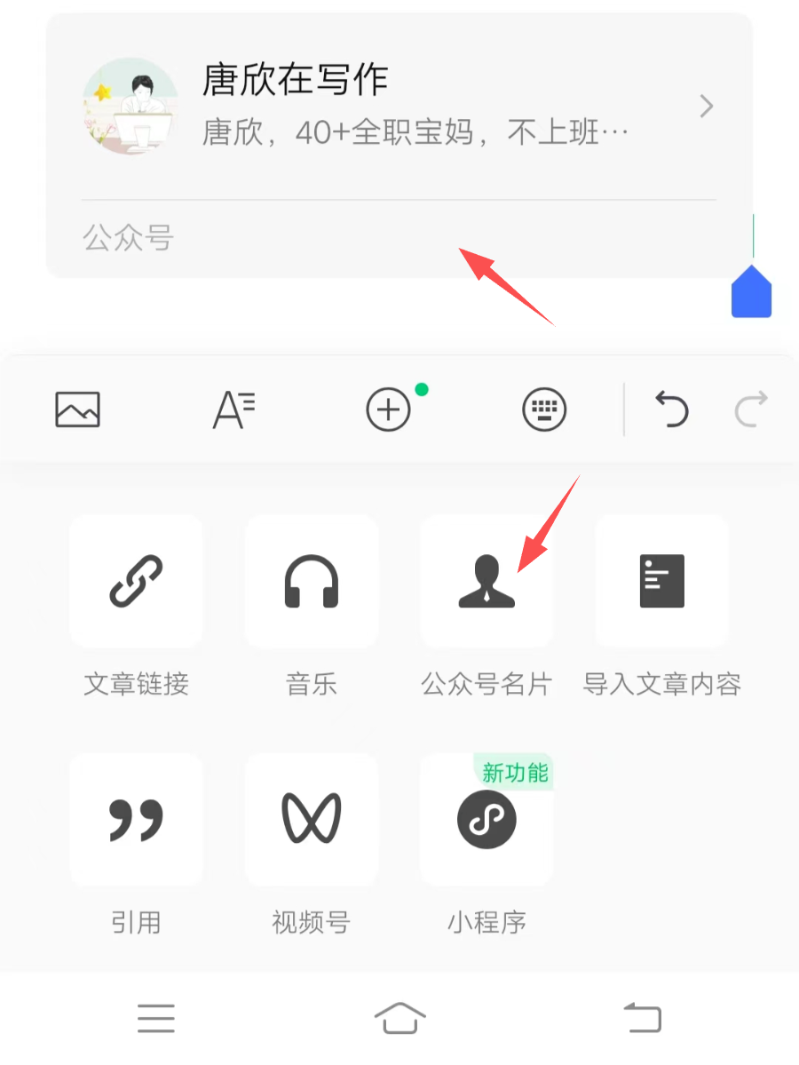 图片[14]-教你用手机写公众号，简单操作快速变现！教程来了！-猎富团