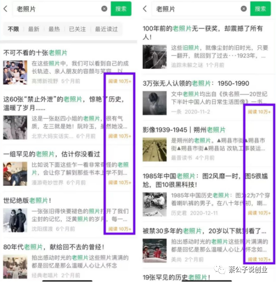公众号流量主项目，处于风口之上，简单搬运容易爆火，一篇文章收益达2000+