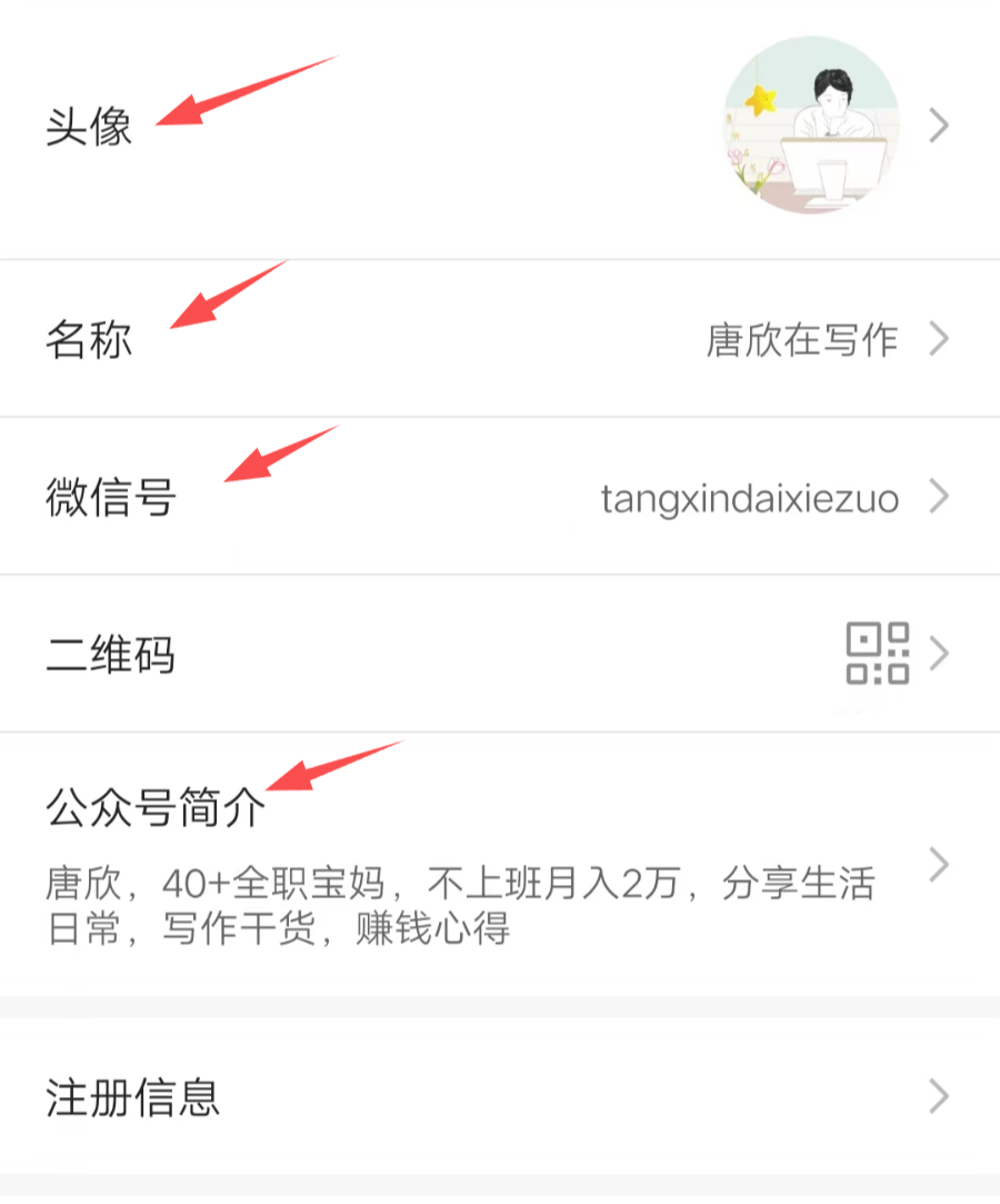 图片[4]-教你用手机写公众号，简单操作快速变现！教程来了！-猎富团