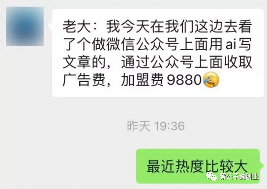 公众号流量主项目，处于风口之上，简单搬运容易爆火，一篇文章收益达2000+-猎富团