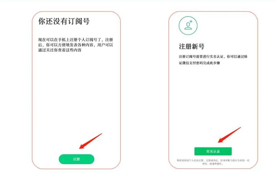 图片[3]-教你用手机写公众号，简单操作快速变现！教程来了！-猎富团