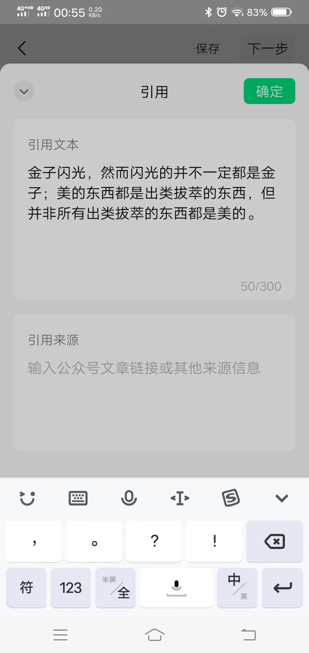 图片[15]-教你用手机写公众号，简单操作快速变现！教程来了！-猎富团