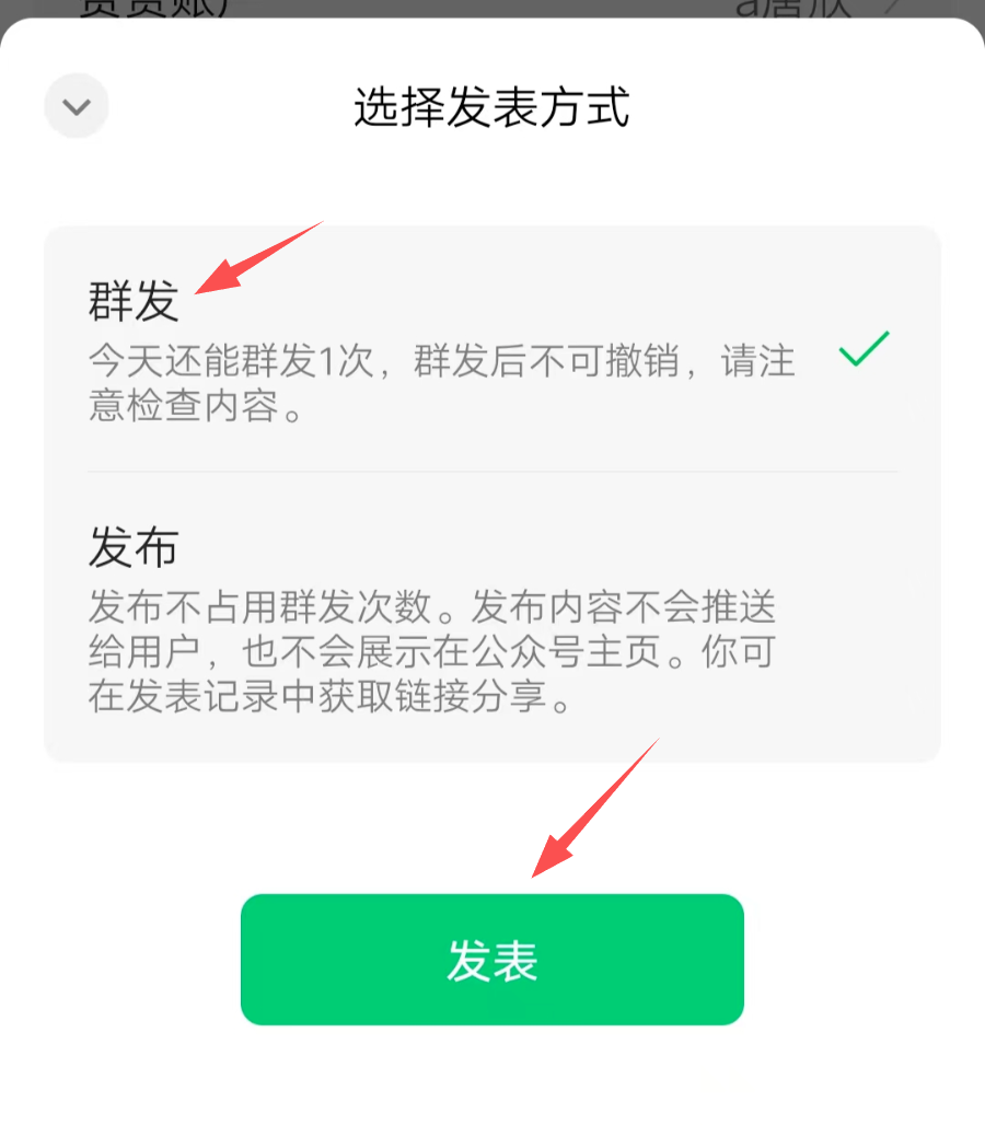 图片[18]-教你用手机写公众号，简单操作快速变现！教程来了！-猎富团