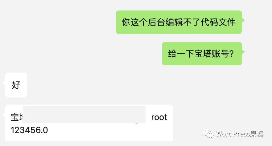 图片[7]-为什么你的WordPress老是被黑？大胡子告诉你密码太辣鸡了！-猎富团