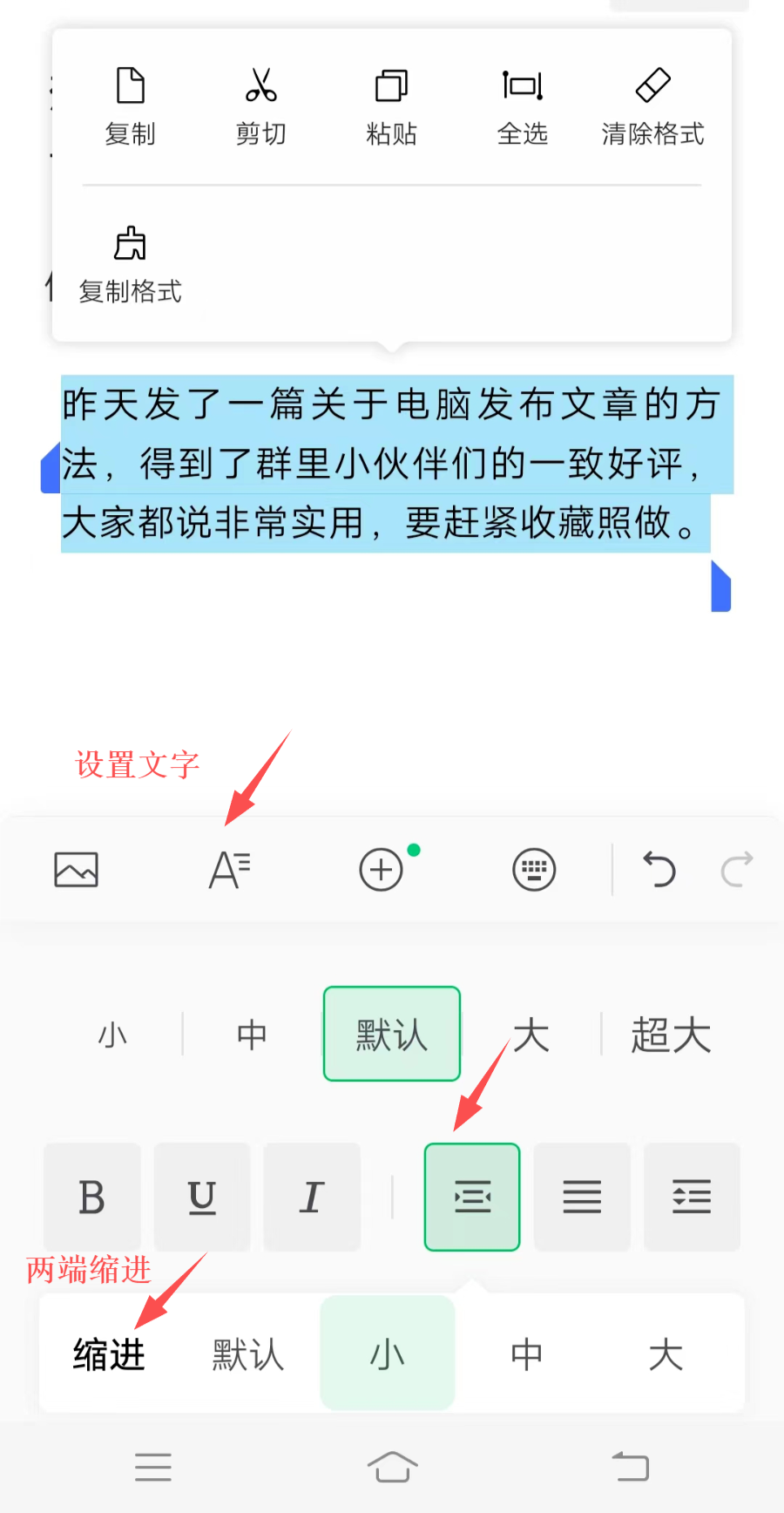 图片[8]-教你用手机写公众号，简单操作快速变现！教程来了！-猎富团