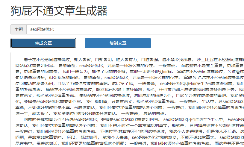 图片[2]-SEO独家揭秘：搜索引擎通顺度识别原理与关键算法解析-猎富团