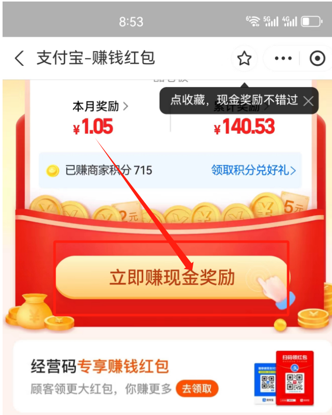 创意玩法:支付宝红包带来意外收益
