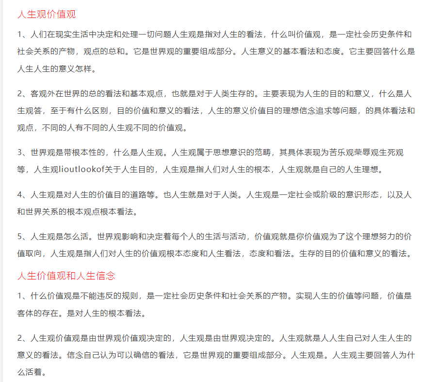 图片[3]-SEO独家揭秘：搜索引擎通顺度识别原理与关键算法解析-猎富团