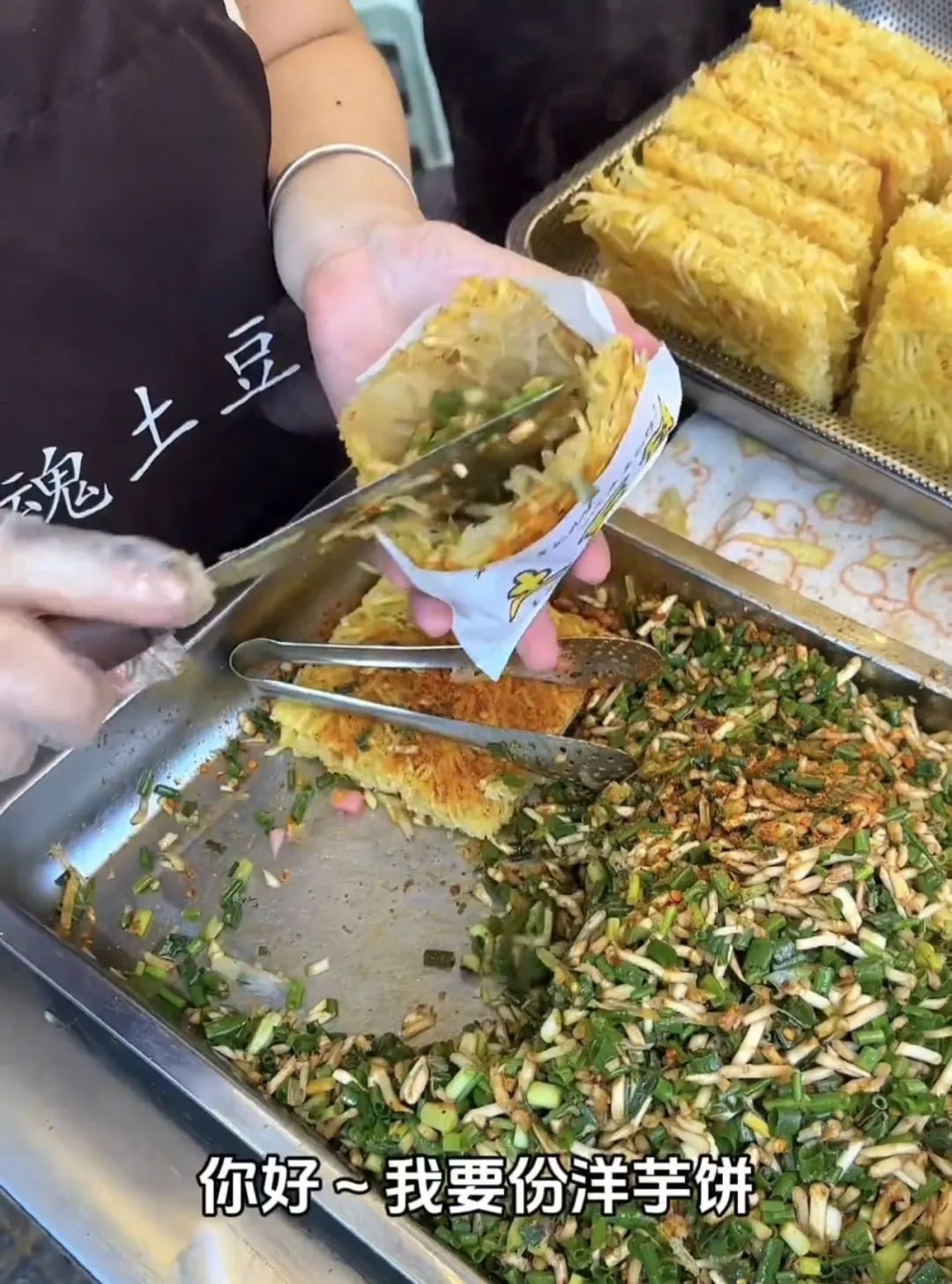 利润颇丰的夜市小吃!投资不到3000,开一家特色土豆丝饼摊!