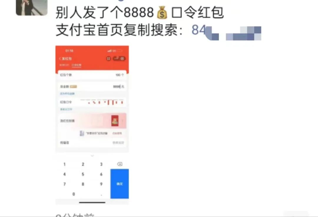 创意玩法:支付宝红包带来意外收益