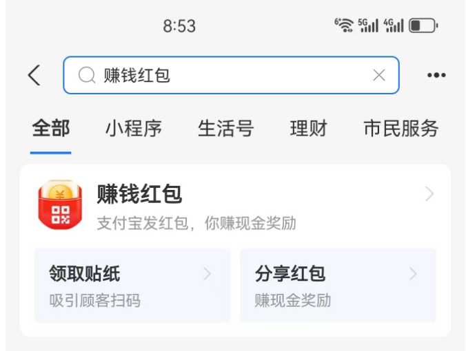创意玩法:支付宝红包带来意外收益
