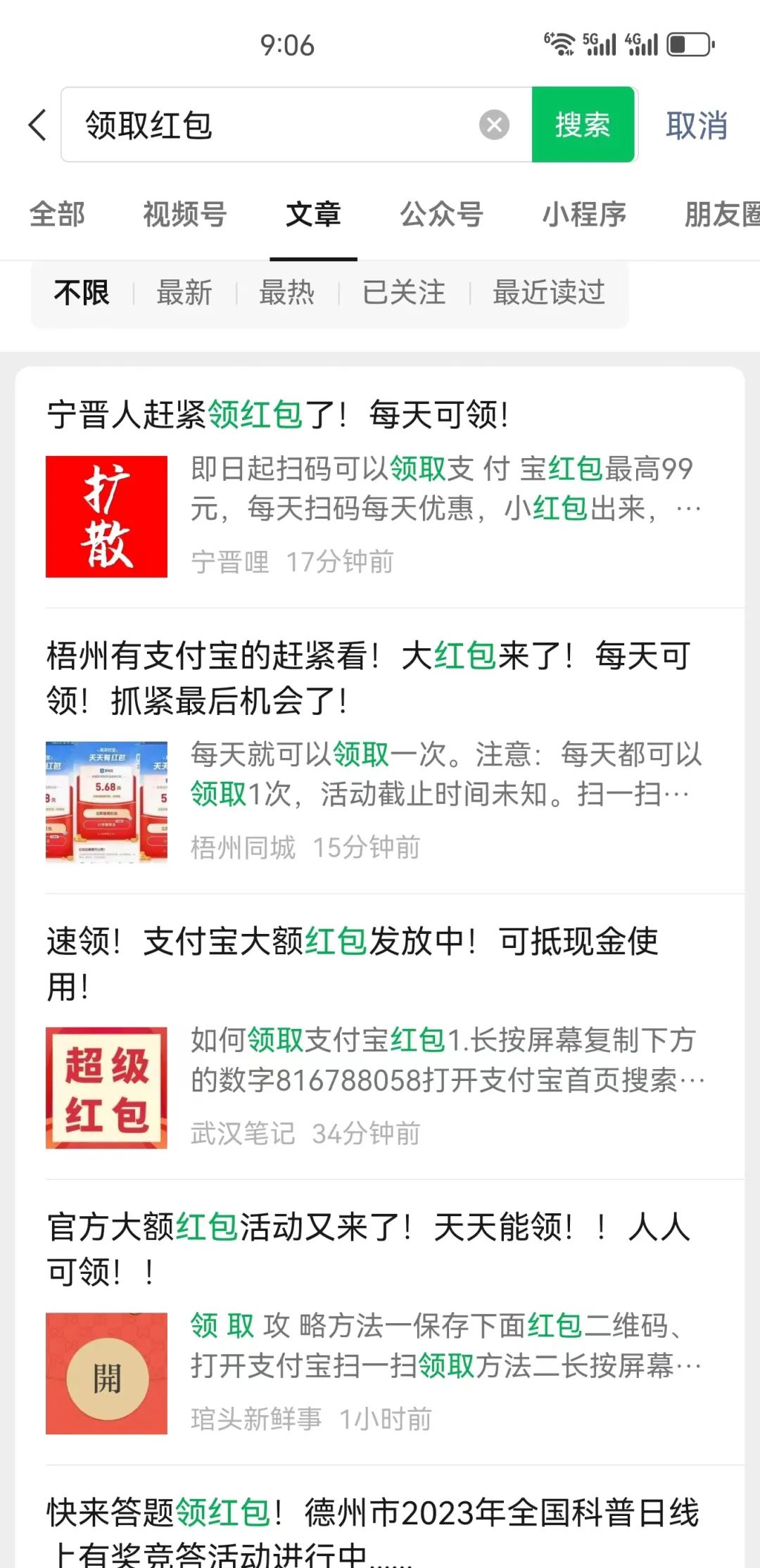 创意玩法:支付宝红包带来意外收益