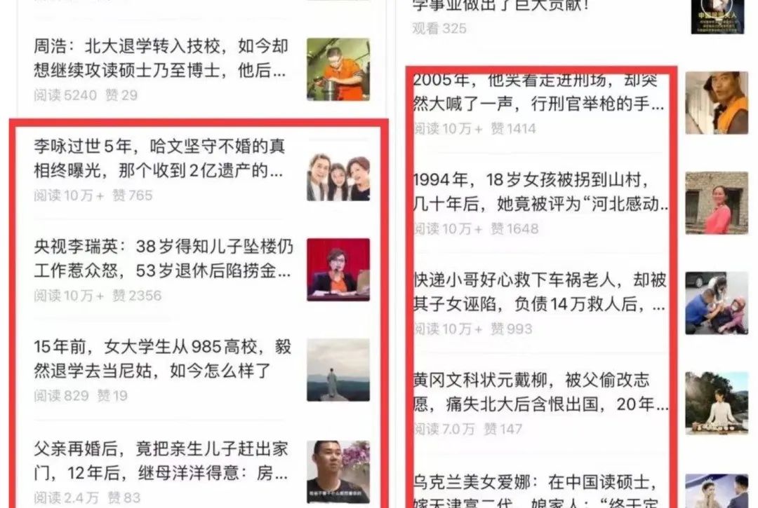 如何做公众号文章才有流量？公众号粉丝突破万粉如何变现？-猎富团