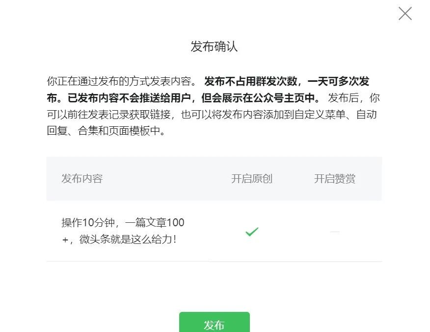 图片[3]-如何做公众号文章才有流量？公众号粉丝突破万粉如何变现？-猎富团